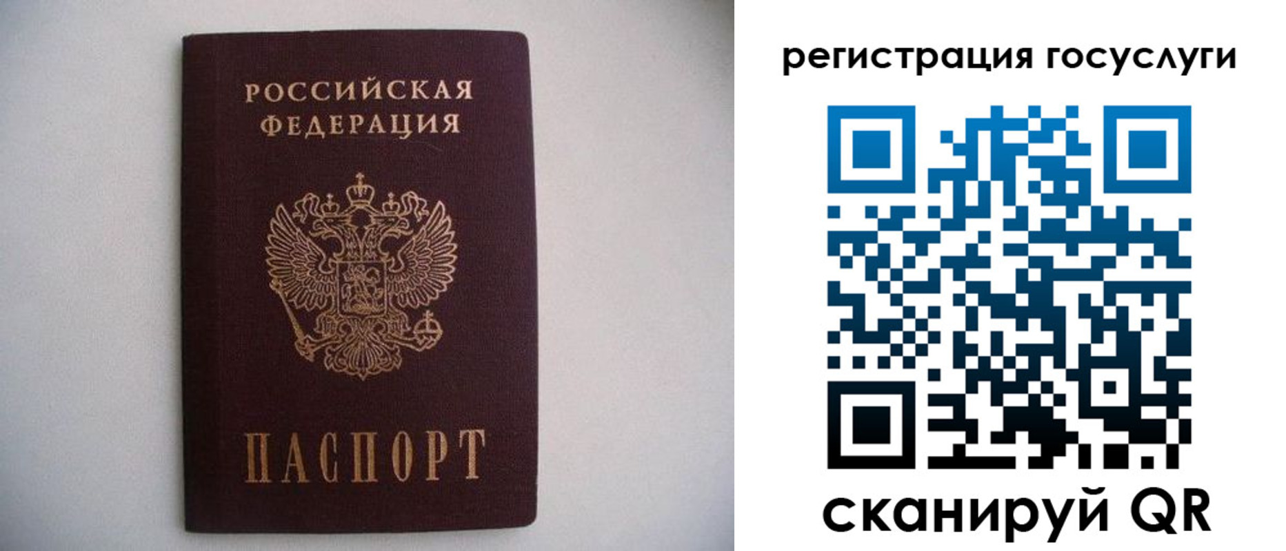 временная регистрация собственник в Белой Холунице