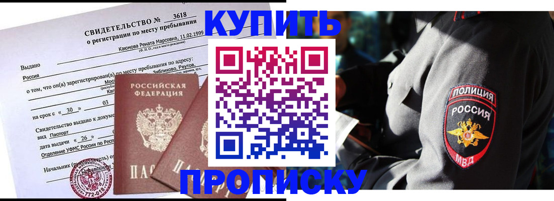 пропишу в квартире в Белой Холунице