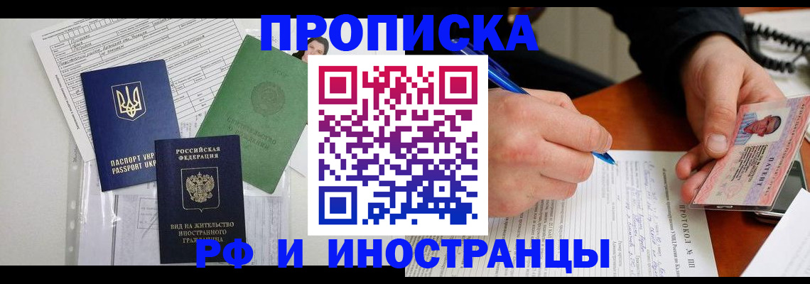 прописка для школы в Белой Холунице