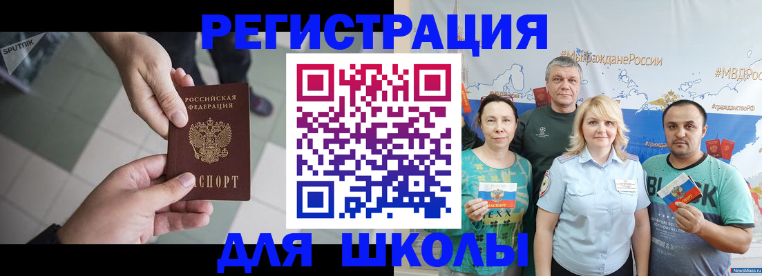 купить прописку в Белой Холунице