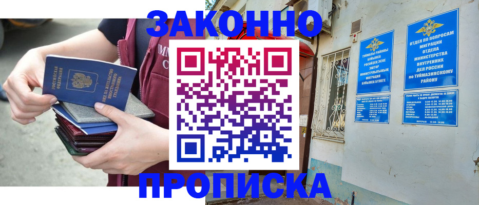 временная регистрация купить в Белой Холунице