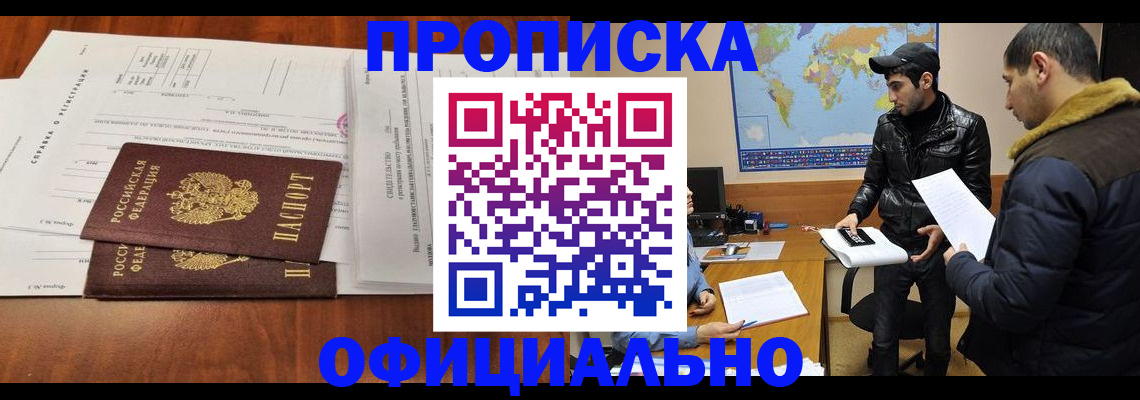 прописка для кредита в Белой Холунице
