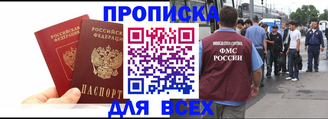 прописка в квартире в Белой Холунице