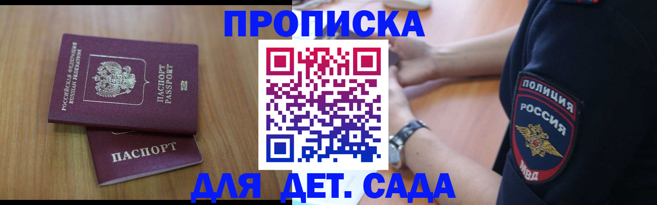 временная регистрация для школы в Белой Холунице