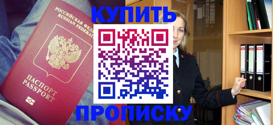регистрация в Белой Холунице