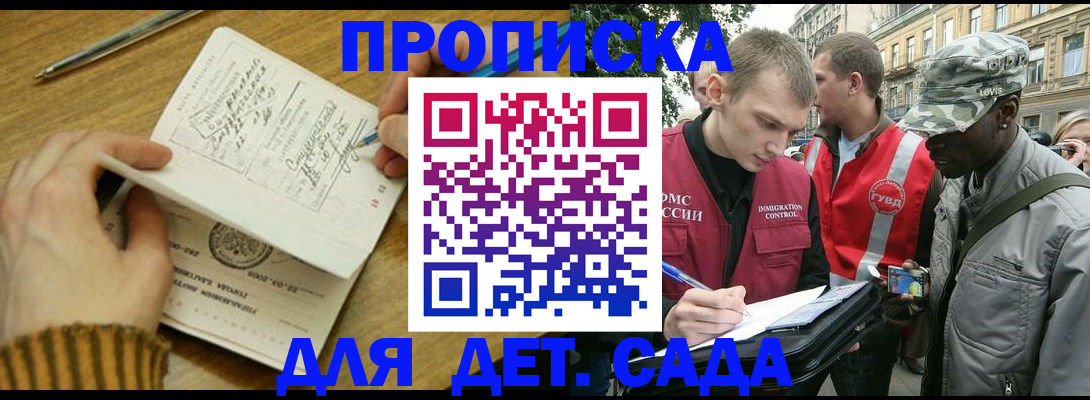 найти адрес прописки в Белой Холунице