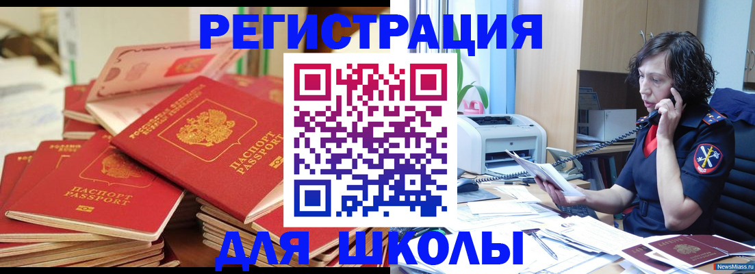 прописка регистрация в Белой Холунице