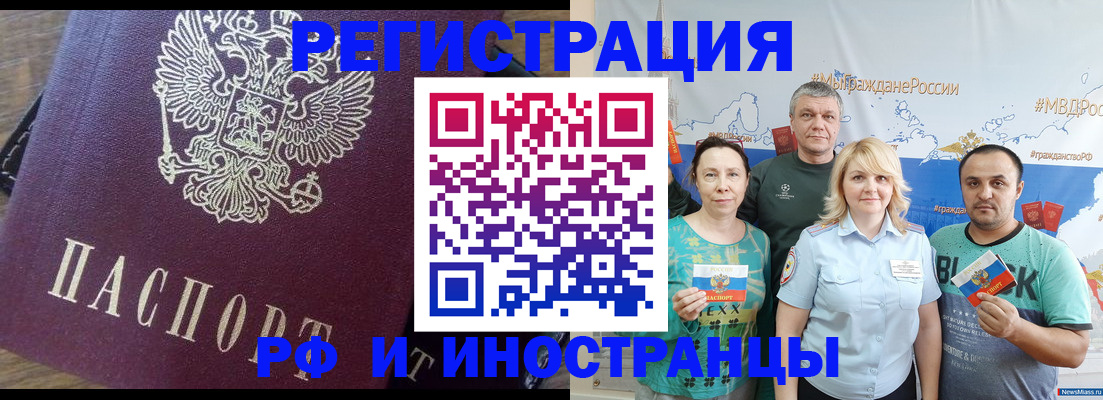 временная регистрация в квартире в Белой Холунице
