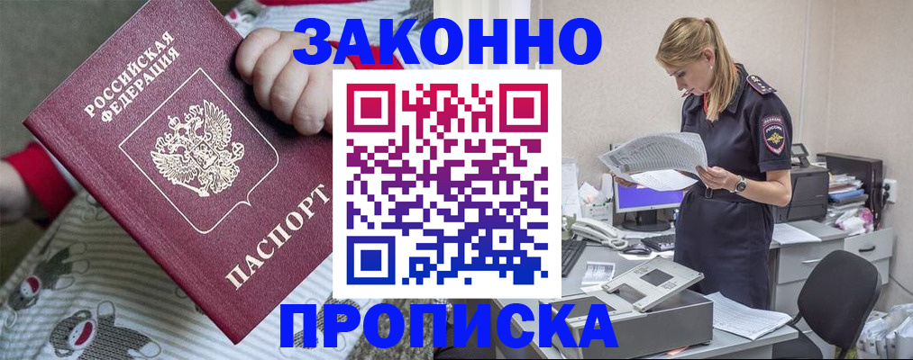 временная регистрация поиск в Белой Холунице
